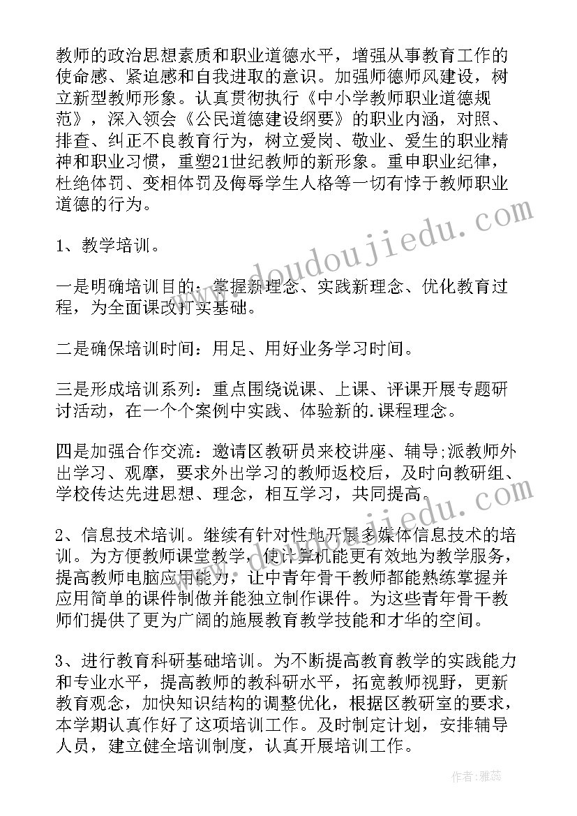 最新基层团支部培训工作计划(通用5篇)