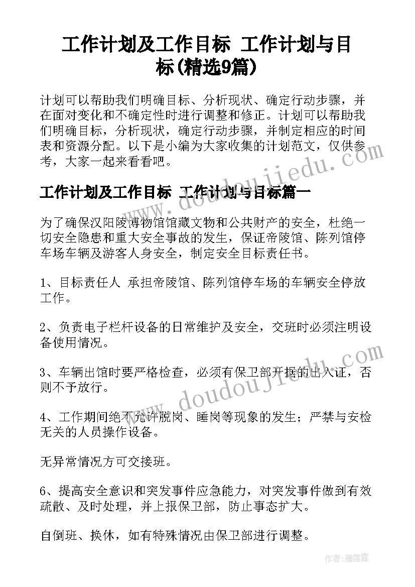 最新幼儿园园长简历表格(优质5篇)