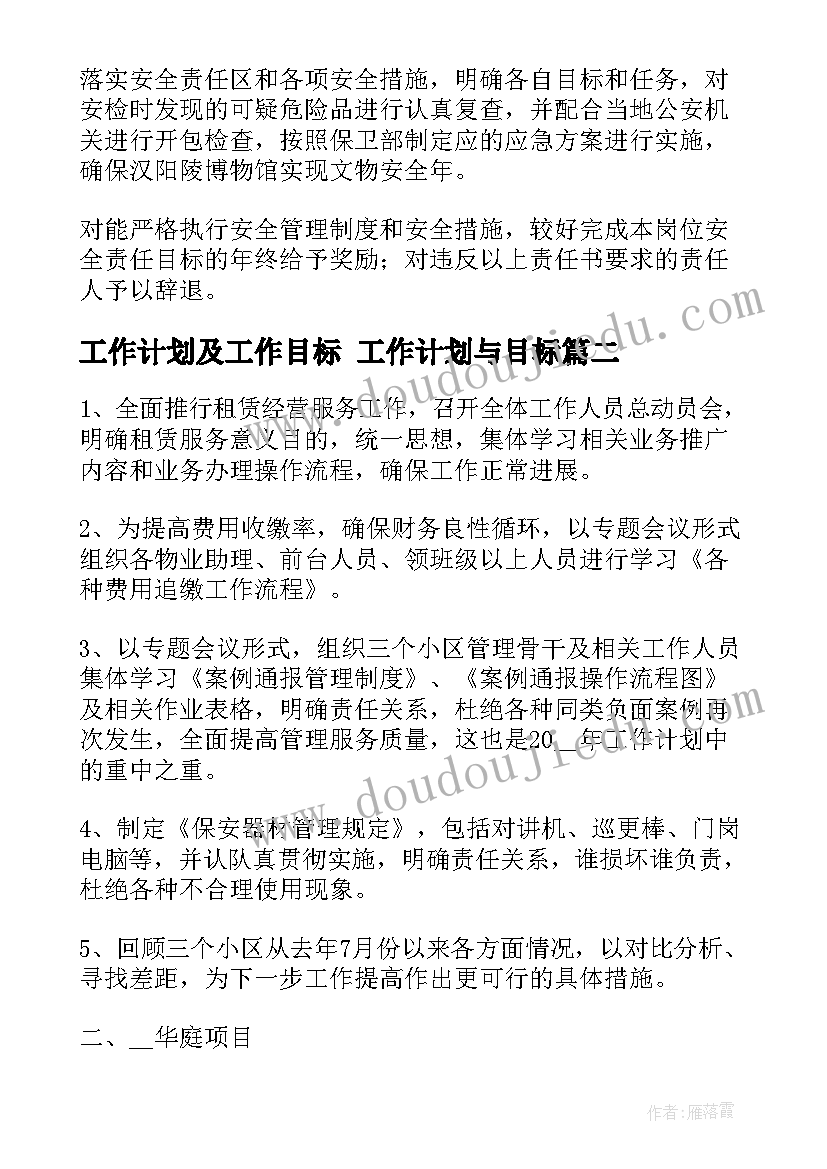 最新幼儿园园长简历表格(优质5篇)