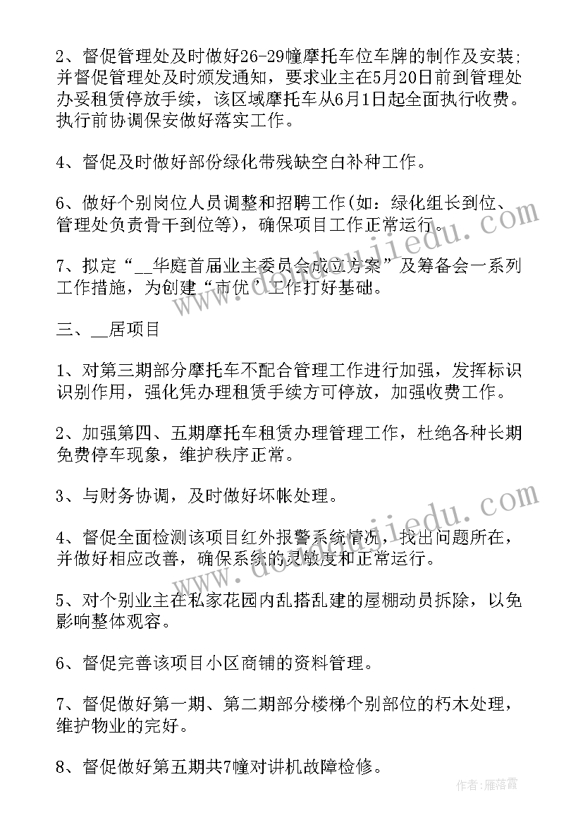 最新幼儿园园长简历表格(优质5篇)