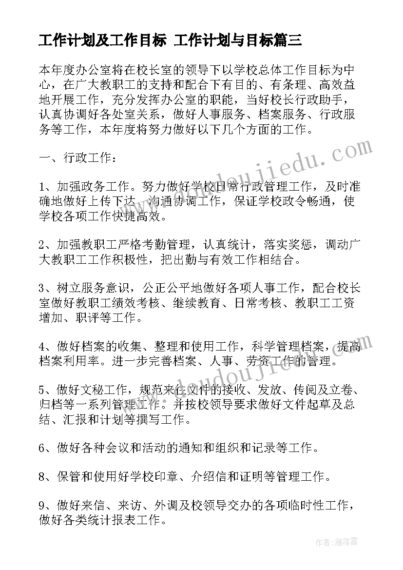 最新幼儿园园长简历表格(优质5篇)