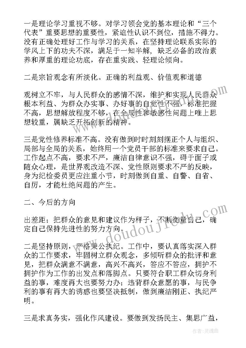 最新纪检委员个人自学计划 纪检委员工作总结(精选5篇)