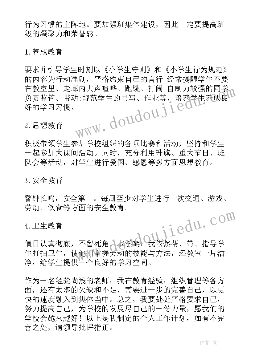 军棋教学设计 教学工作计划(汇总8篇)