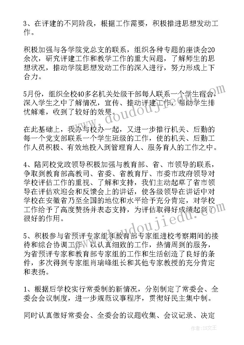 里程碑进度计划与横道图 整校推进工作计划(通用7篇)