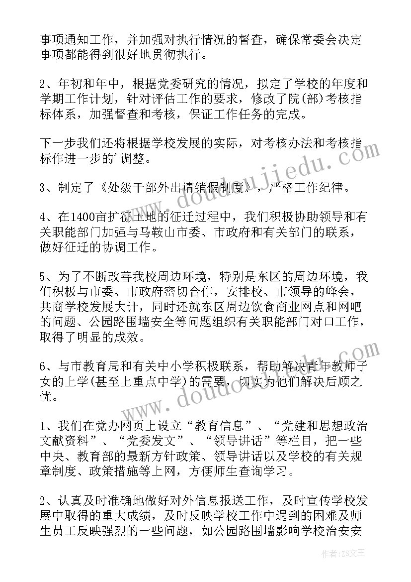 里程碑进度计划与横道图 整校推进工作计划(通用7篇)