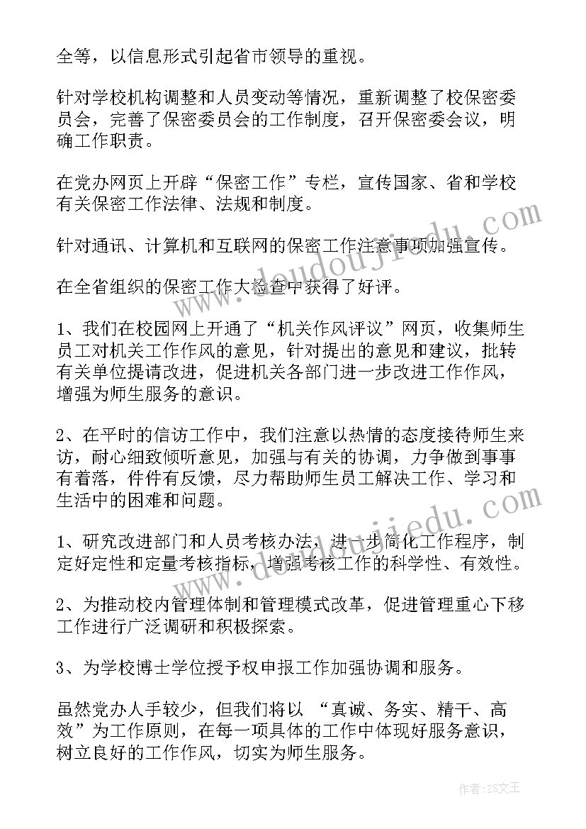 里程碑进度计划与横道图 整校推进工作计划(通用7篇)