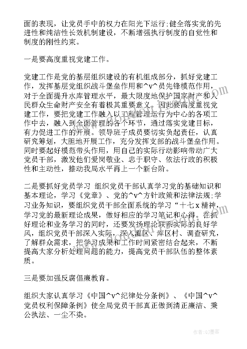 2023年审定工作计划会议记录内容(模板5篇)