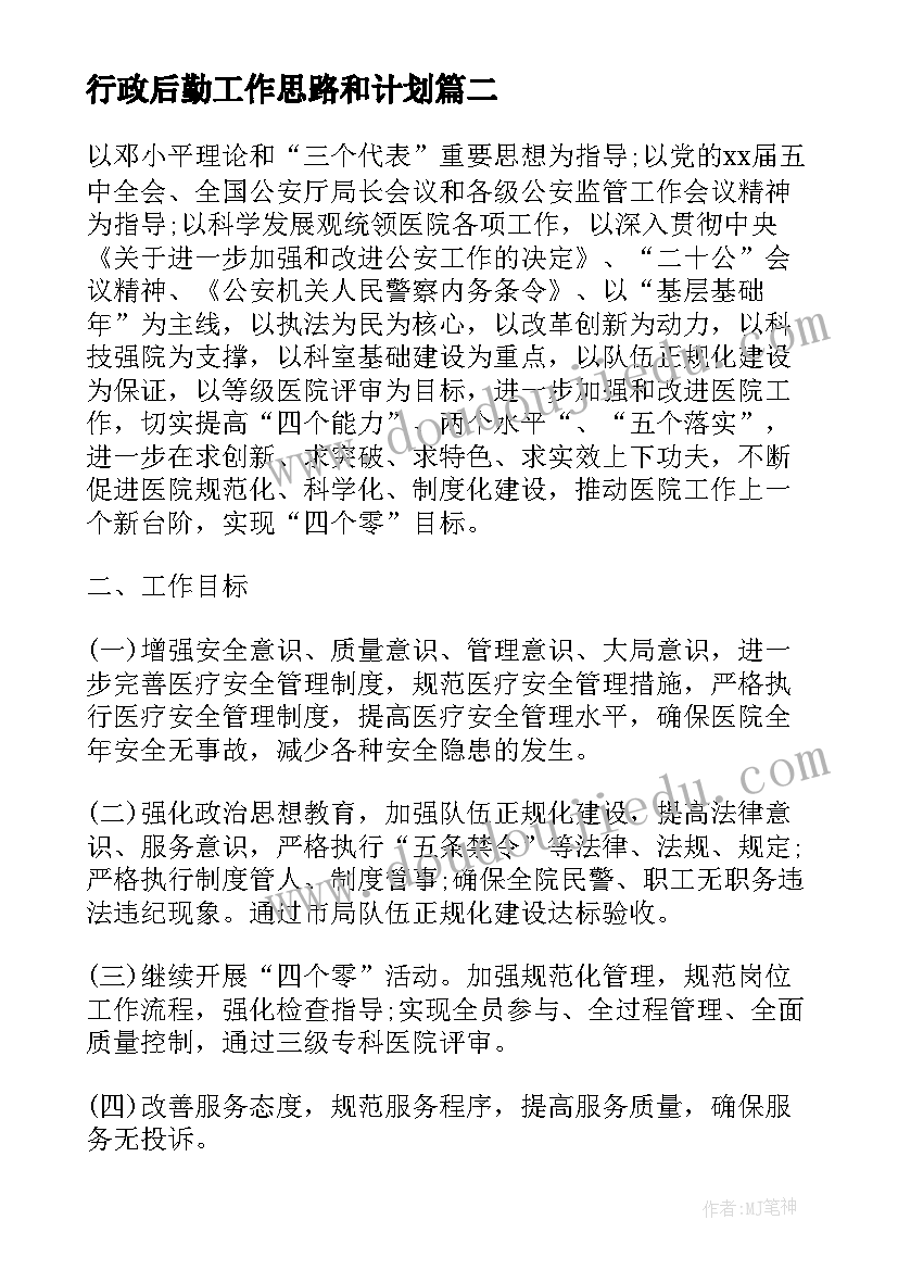 最新多项式书写教学反思 多项式乘以多项式教学反思(精选5篇)