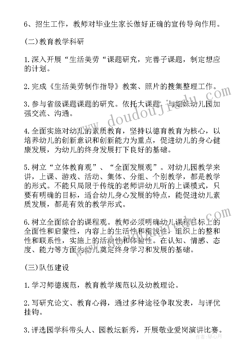 大班舞蹈学期教学计划(模板5篇)