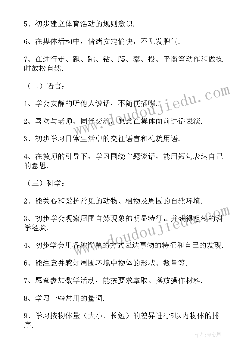 大班舞蹈学期教学计划(模板5篇)