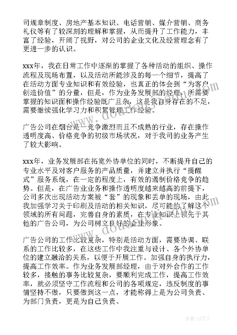 最新督导组明年工作计划和目标(汇总6篇)