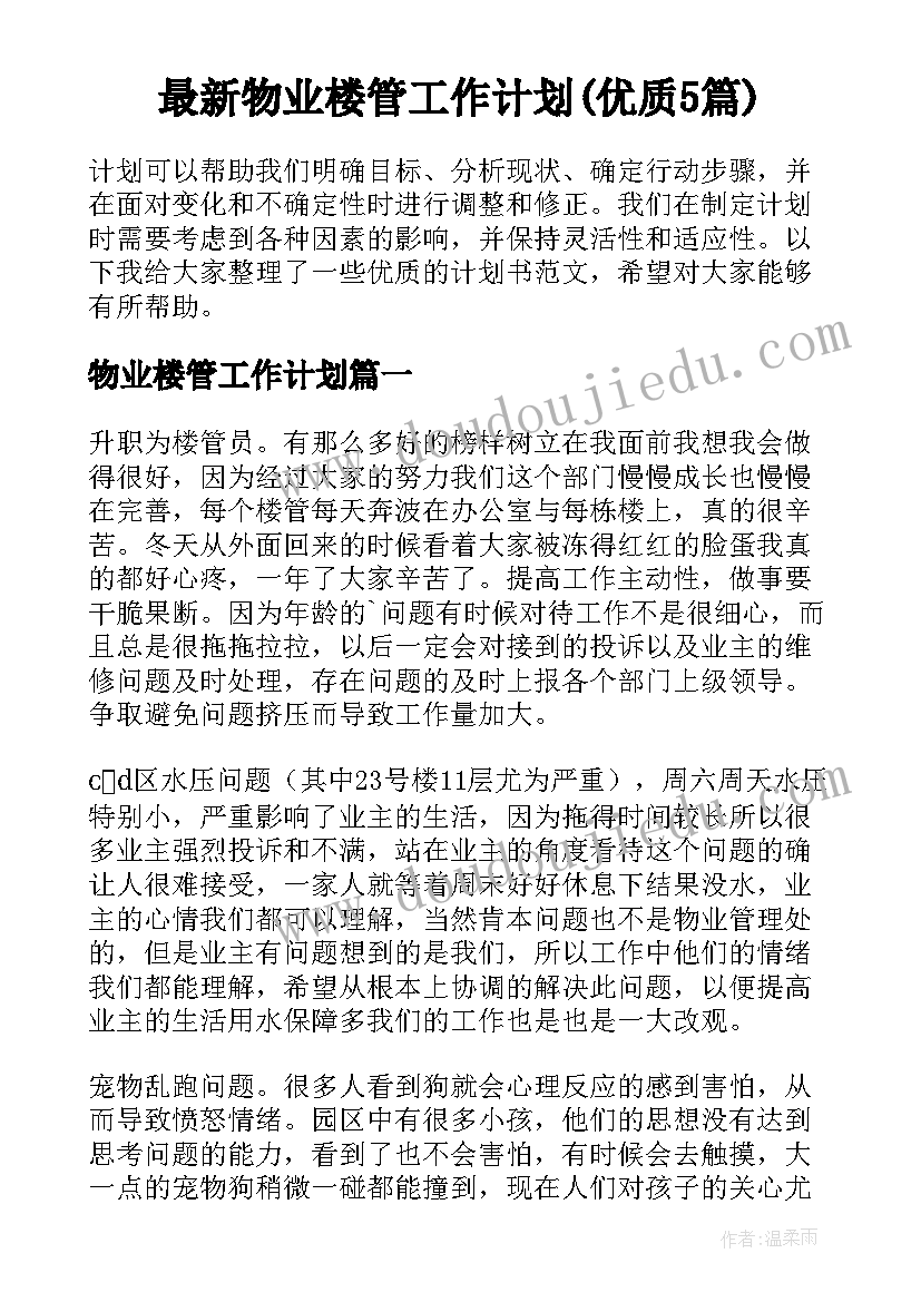 2023年自主招生视频面试自我介绍(模板5篇)