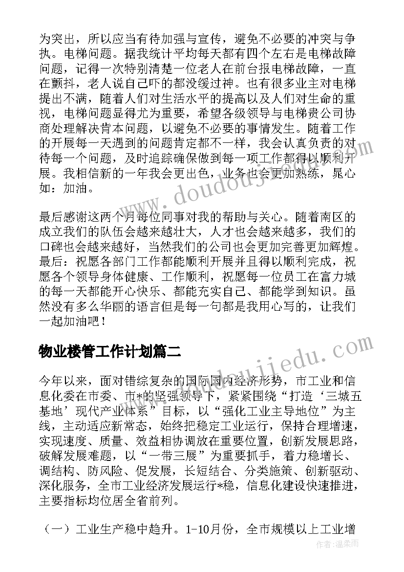 2023年自主招生视频面试自我介绍(模板5篇)