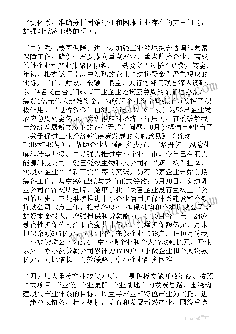 2023年自主招生视频面试自我介绍(模板5篇)