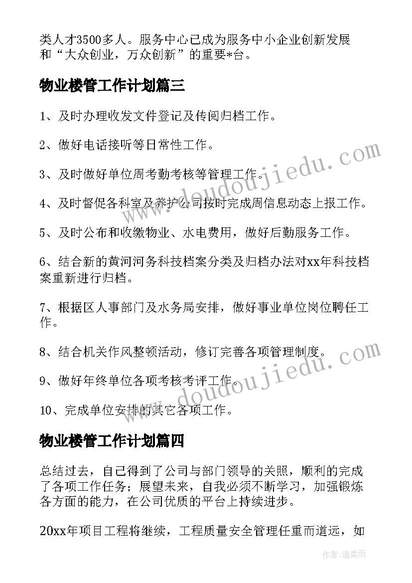 2023年自主招生视频面试自我介绍(模板5篇)