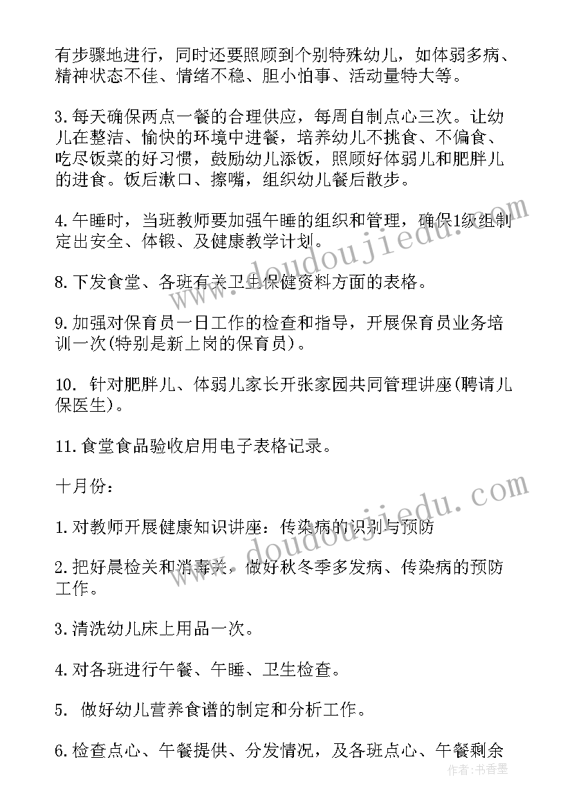 幼儿园重阳节展板 幼儿园重阳节活动策划(实用6篇)