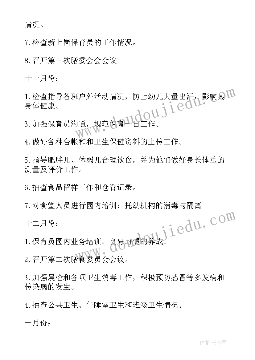 幼儿园重阳节展板 幼儿园重阳节活动策划(实用6篇)