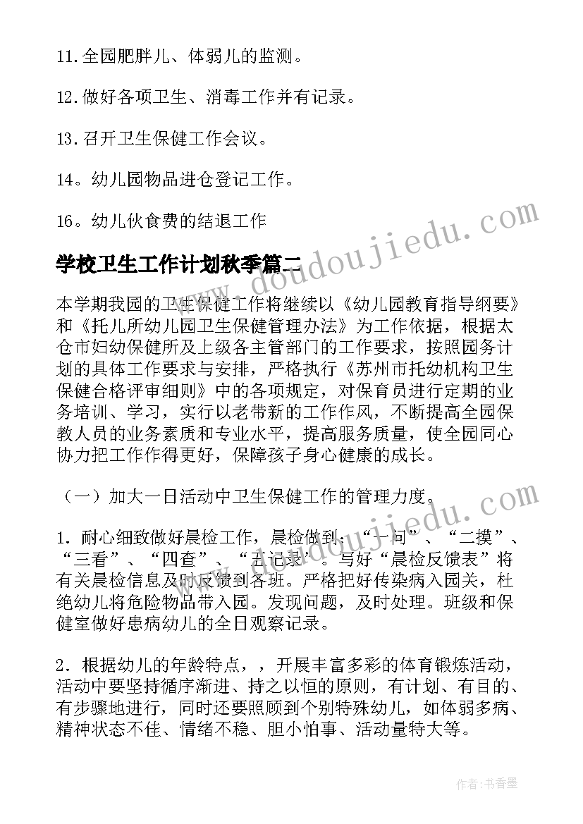 幼儿园重阳节展板 幼儿园重阳节活动策划(实用6篇)