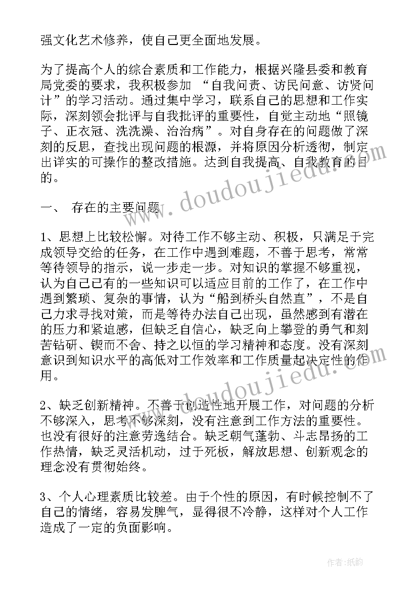 最新工作计划不足和改进措施(通用7篇)