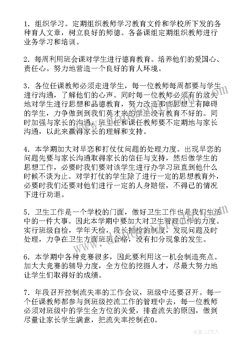 最新一年的工作计划(实用8篇)