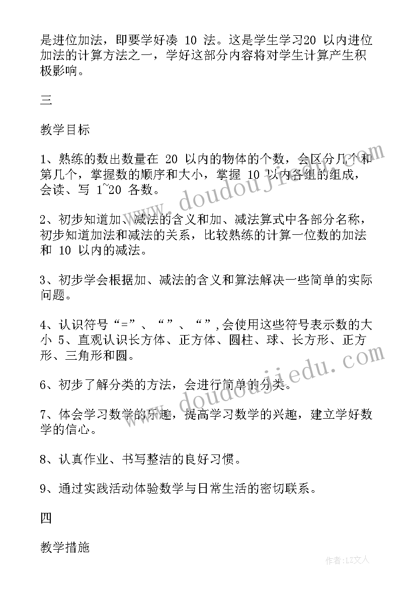 最新一年的工作计划(实用8篇)