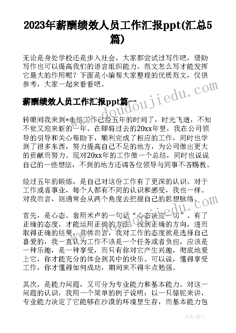 职场励志语录经典短句 职场励志语录(通用7篇)