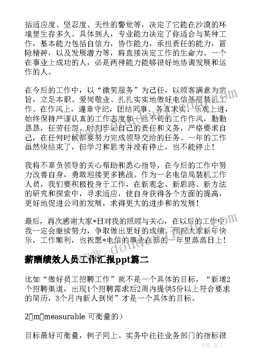 职场励志语录经典短句 职场励志语录(通用7篇)