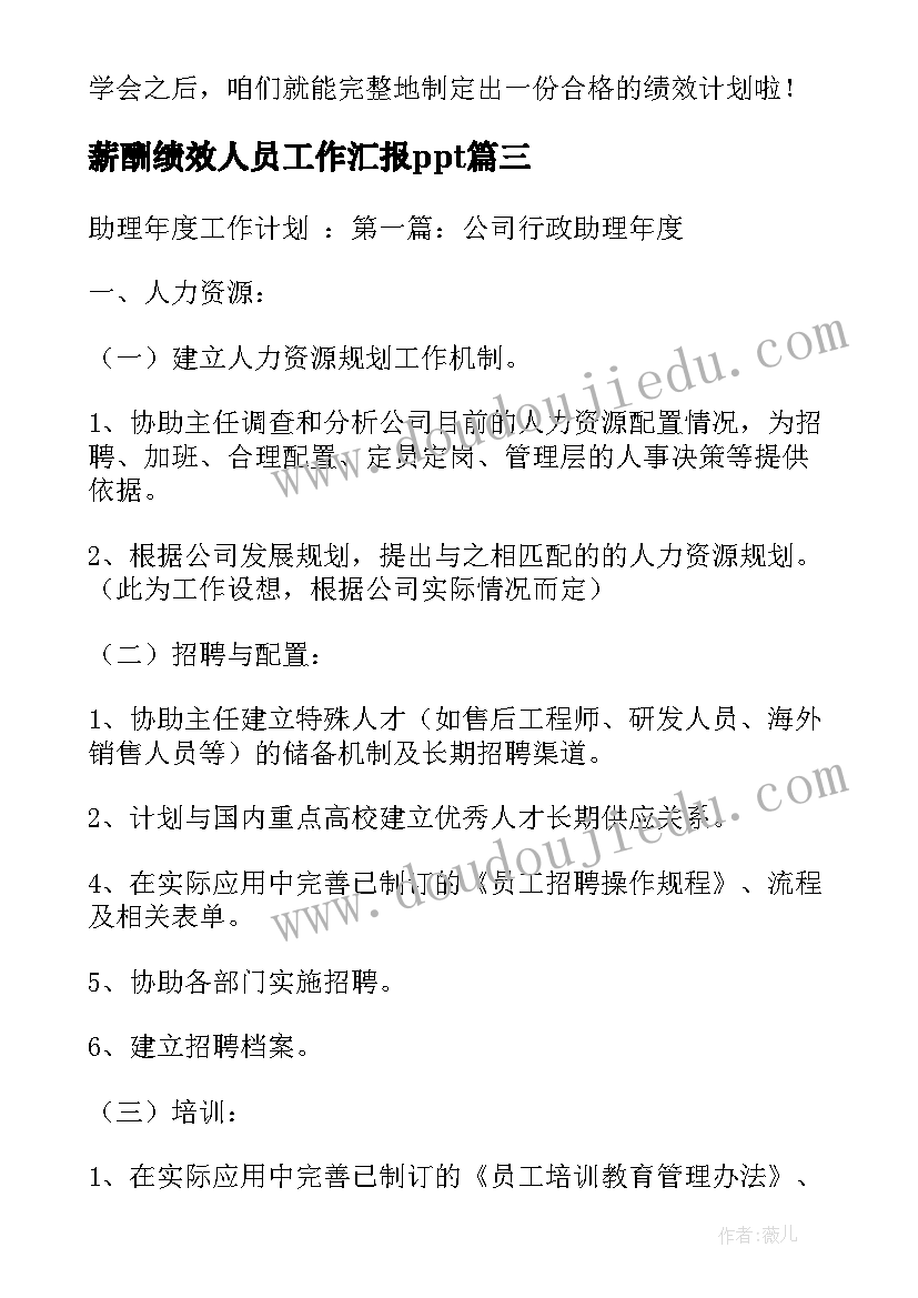 职场励志语录经典短句 职场励志语录(通用7篇)