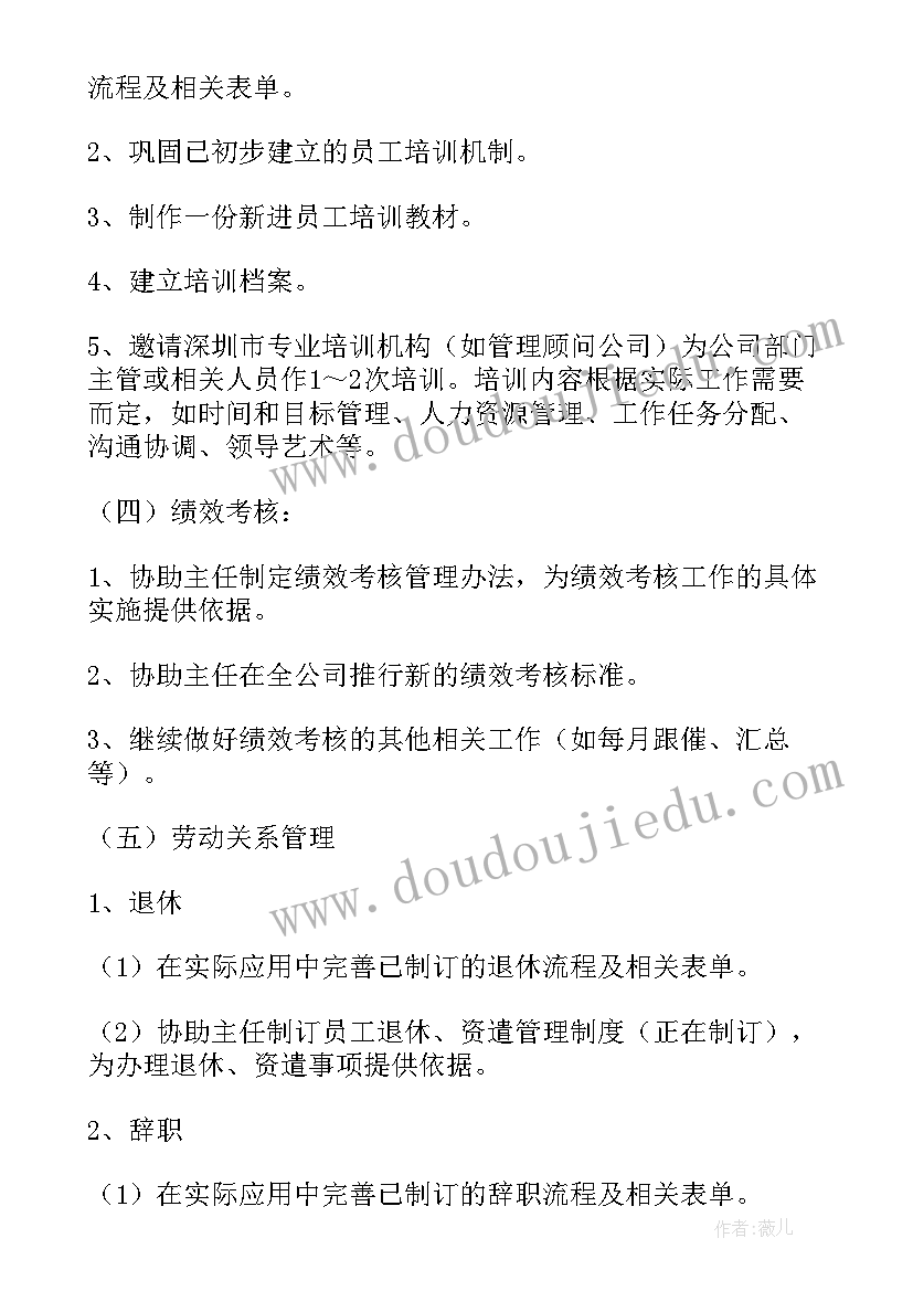 职场励志语录经典短句 职场励志语录(通用7篇)