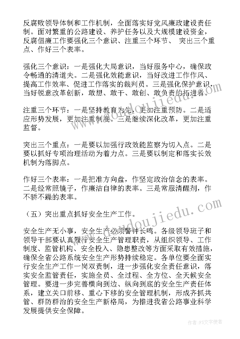 工作部署报告 部署年度工作计划(大全6篇)