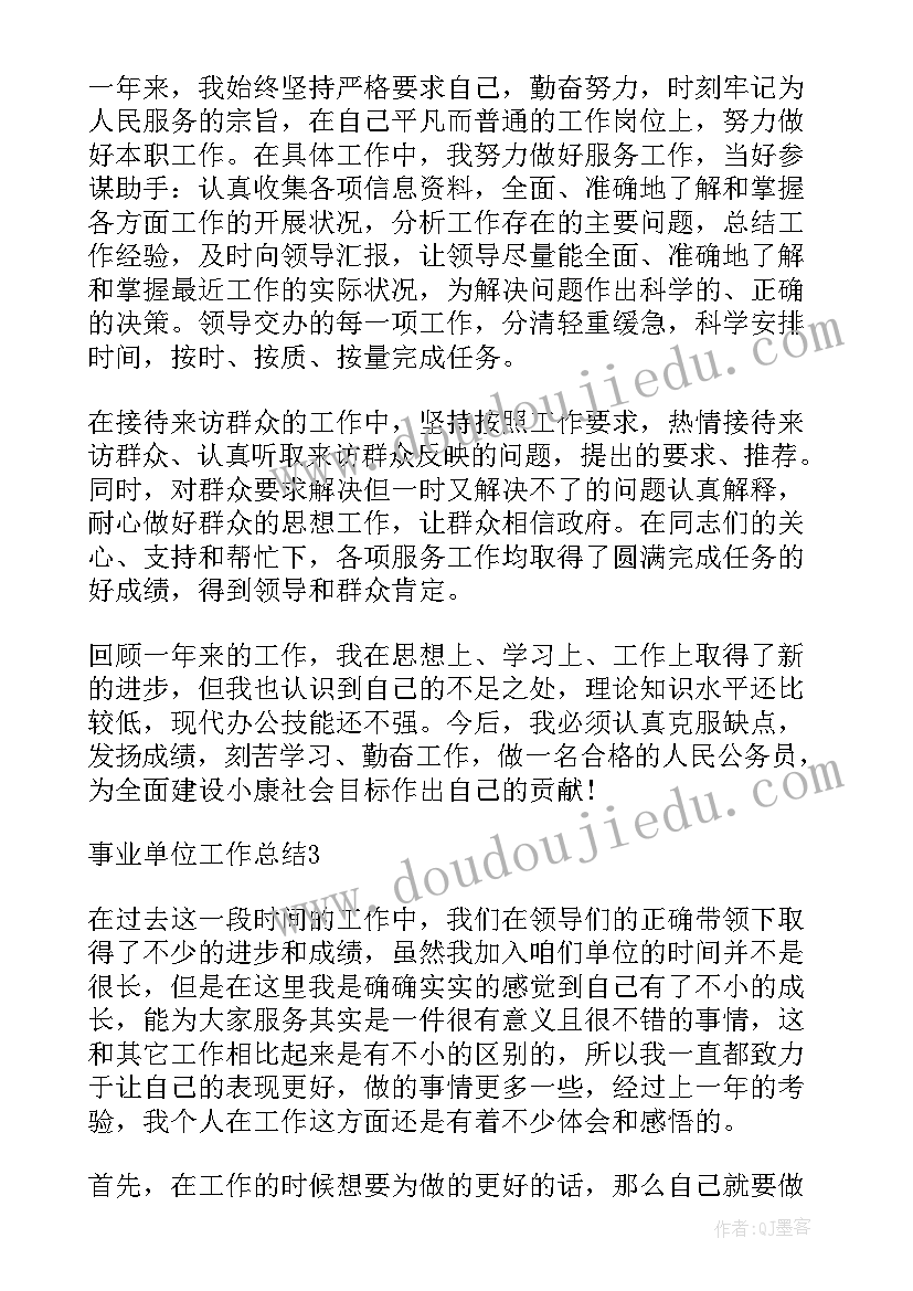 最新调薪原因及工作计划(精选5篇)