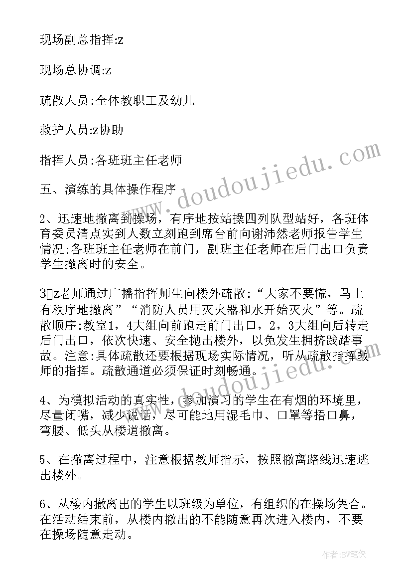 宾馆消防演练工作计划 消防演练工作计划(大全5篇)