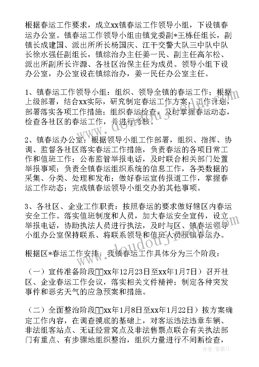 最新隧道试验室工作计划和目标(精选7篇)