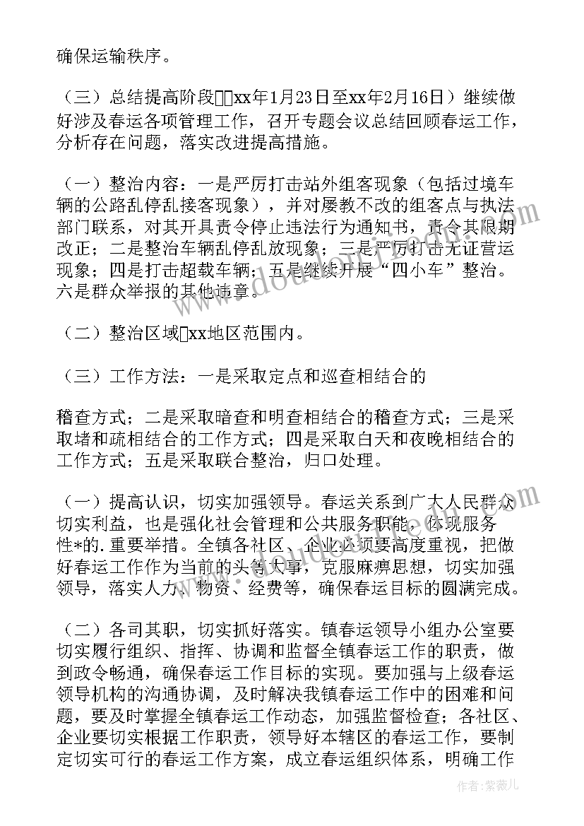 最新隧道试验室工作计划和目标(精选7篇)