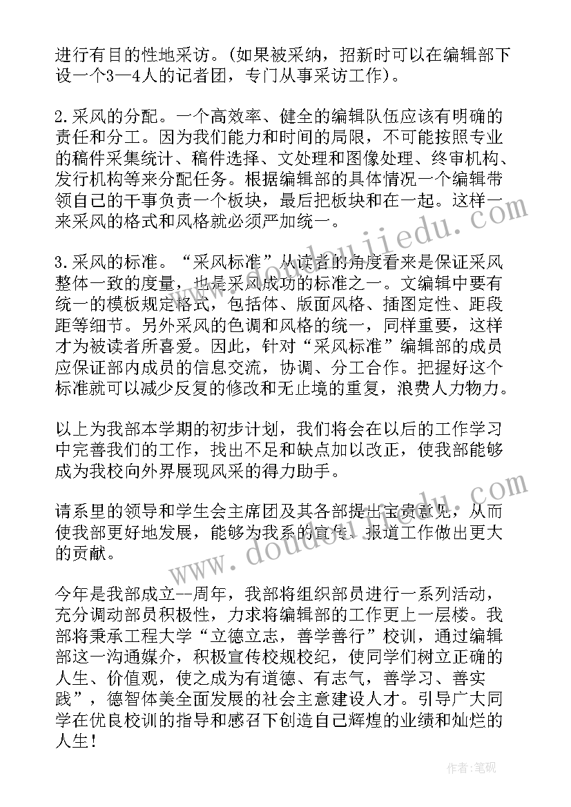 幼儿园二学期卫生工作计划(精选5篇)