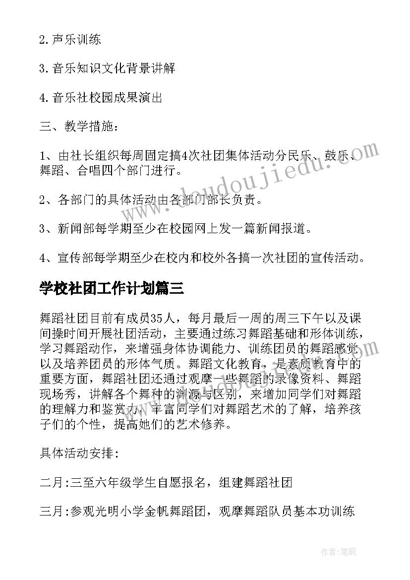 幼儿园二学期卫生工作计划(精选5篇)