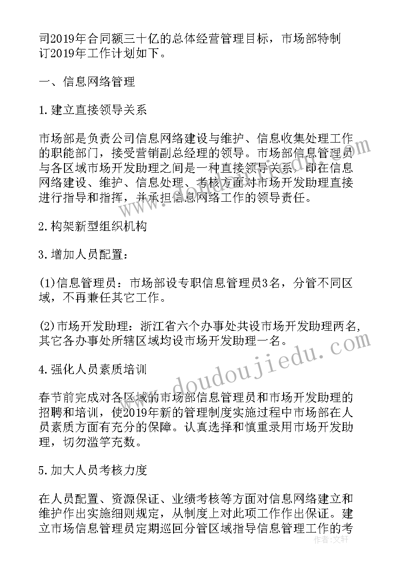 2023年投标市场分析报告(模板7篇)