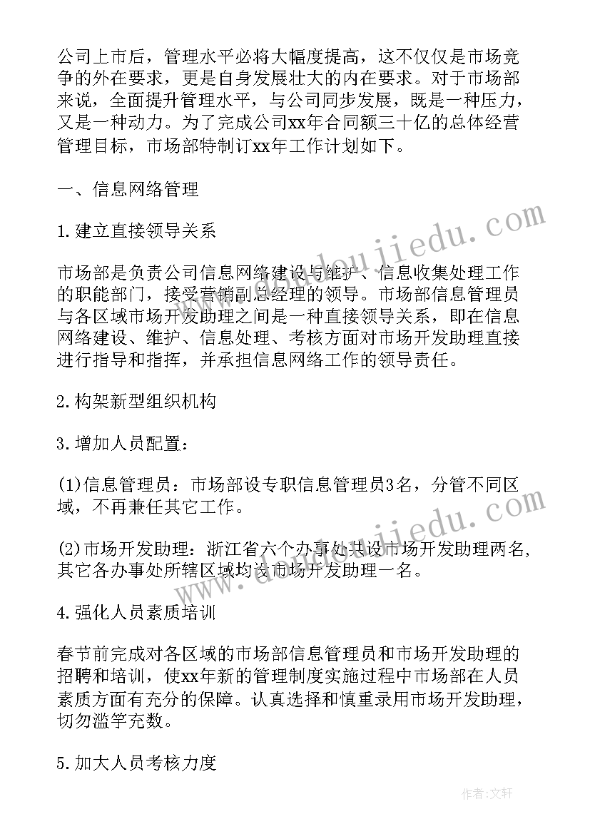 2023年投标市场分析报告(模板7篇)