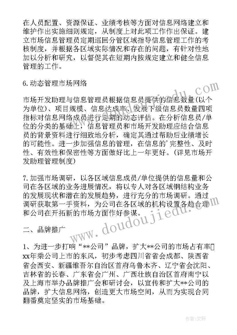 2023年投标市场分析报告(模板7篇)