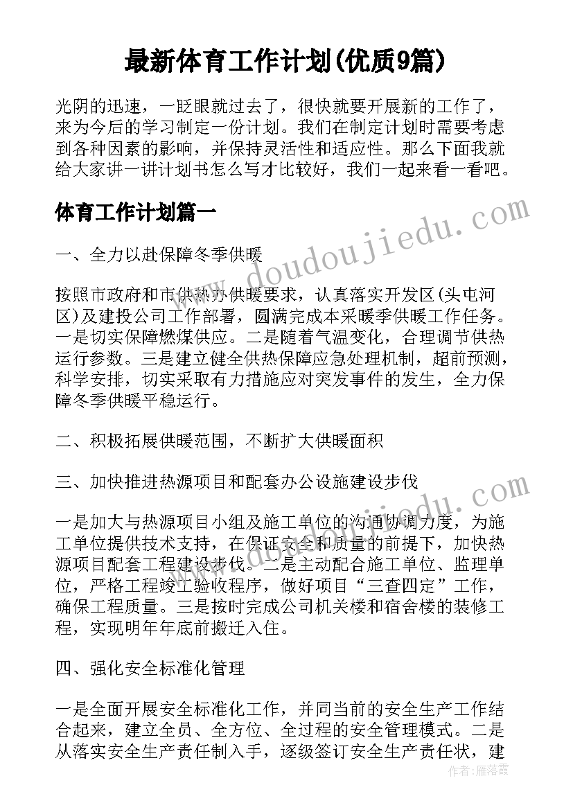 最新大学物理电学实验报告 大学物理演示实验报告(优质5篇)