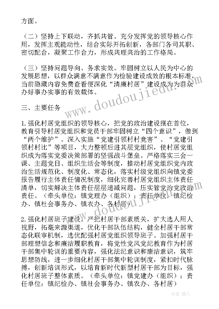 2023年中班数学彩旗飘飘 中班数学活动教案(大全6篇)