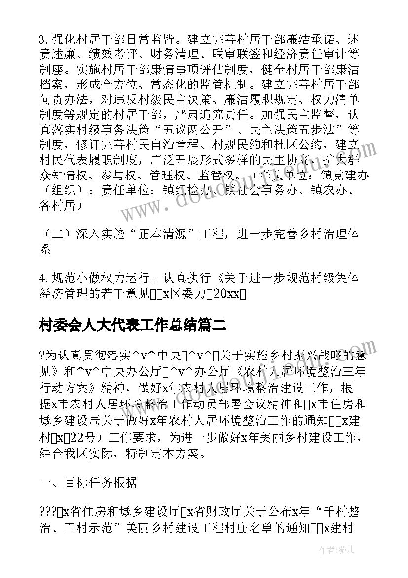 2023年中班数学彩旗飘飘 中班数学活动教案(大全6篇)