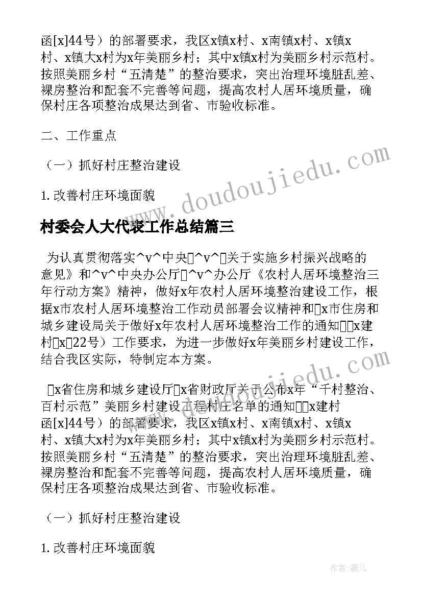 2023年中班数学彩旗飘飘 中班数学活动教案(大全6篇)