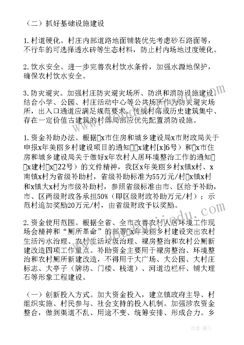 2023年中班数学彩旗飘飘 中班数学活动教案(大全6篇)