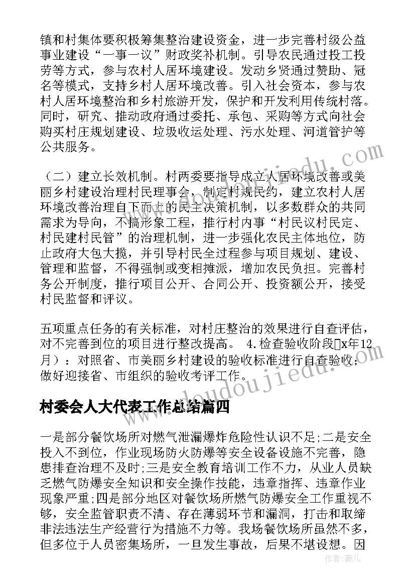 2023年中班数学彩旗飘飘 中班数学活动教案(大全6篇)