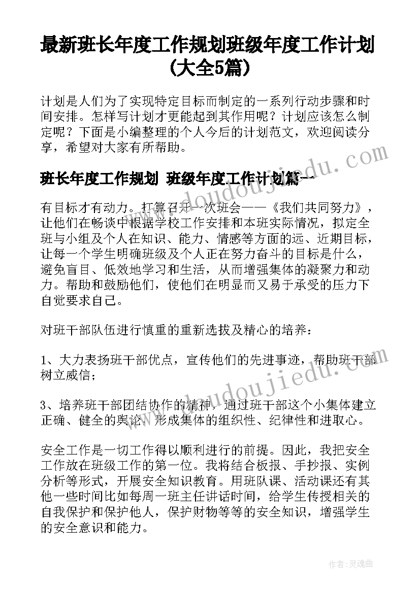 2023年语文个人校本研修方案(优质6篇)