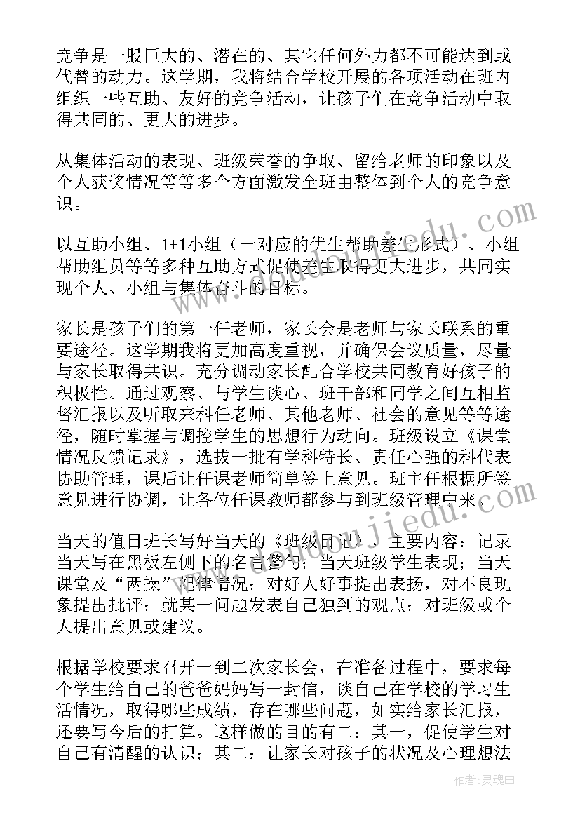 2023年语文个人校本研修方案(优质6篇)