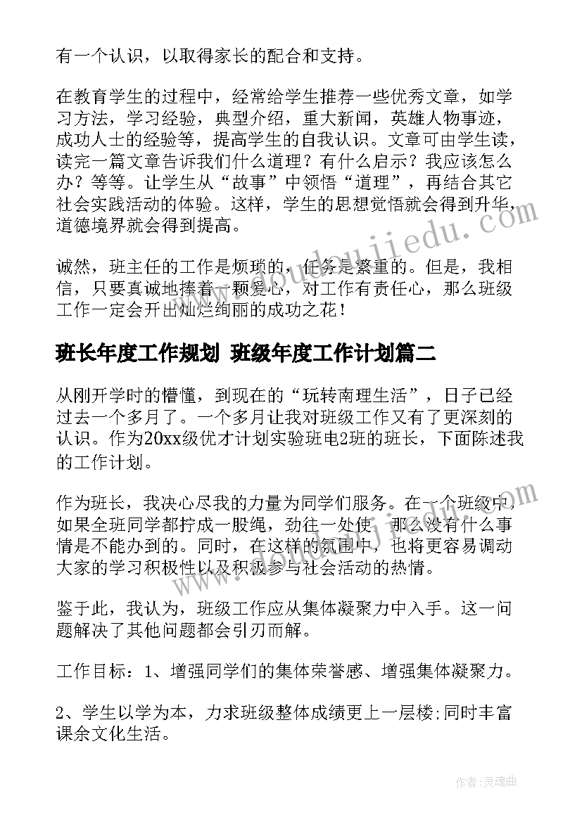 2023年语文个人校本研修方案(优质6篇)