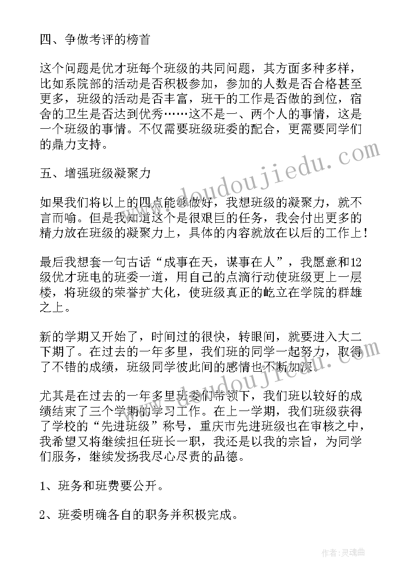 2023年语文个人校本研修方案(优质6篇)