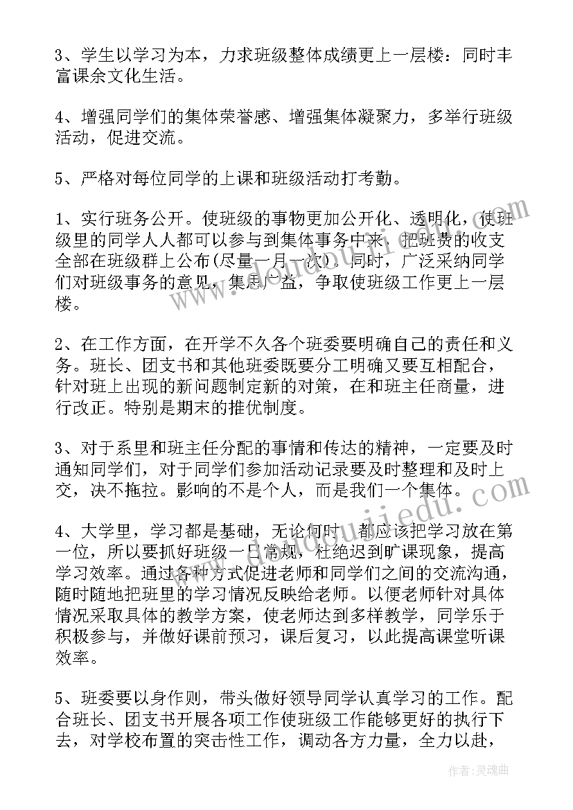 2023年语文个人校本研修方案(优质6篇)